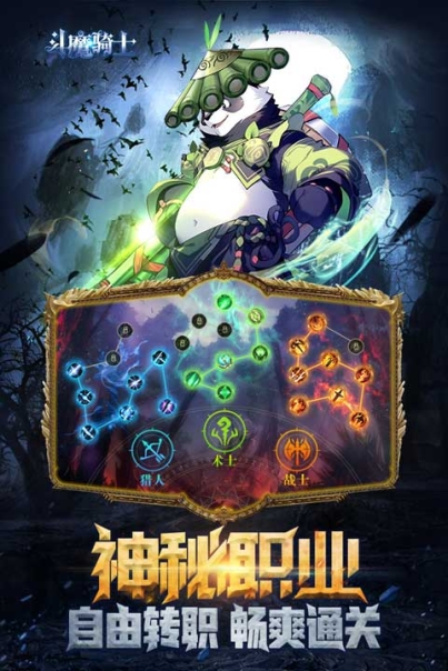 斗魔骑士华为版