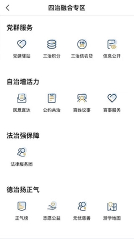 桐行通app