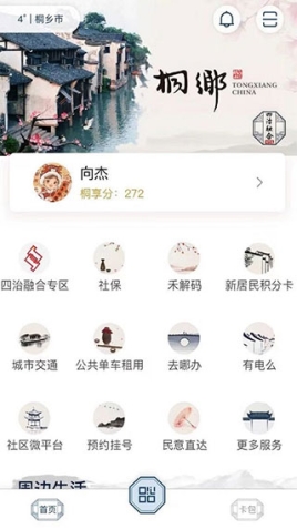 桐行通app