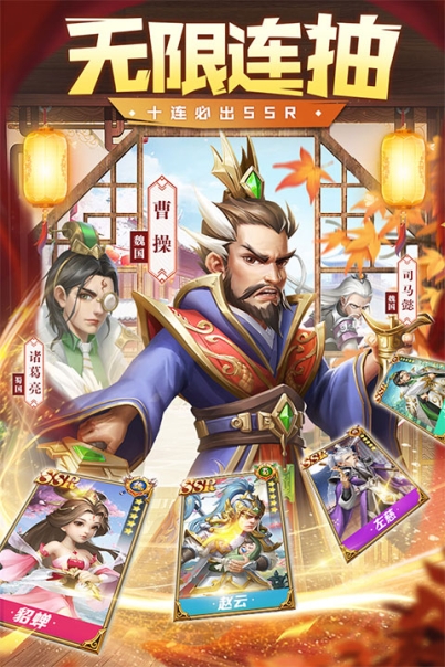 三国我是主公华为版