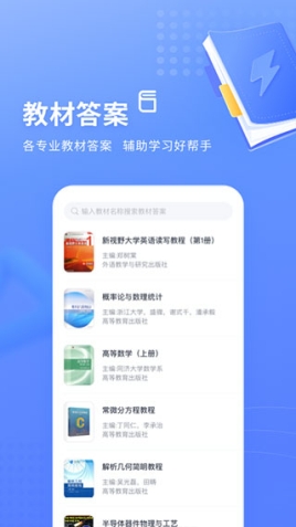 火星搜题app