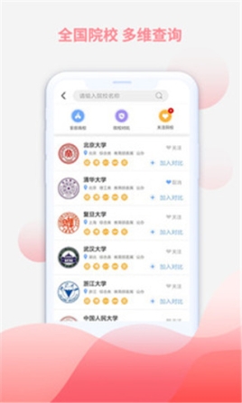 米多志愿app