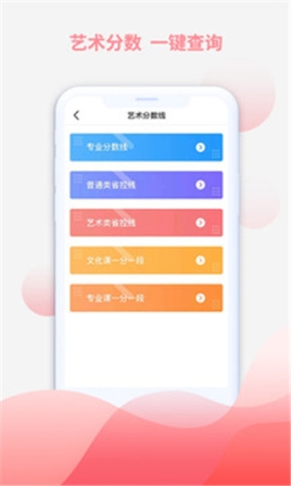 米多志愿app