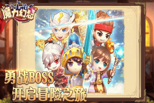 魔力幻想最新版