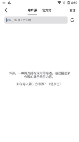 书迷官方app