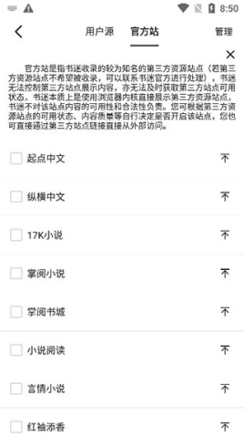 书迷官方app