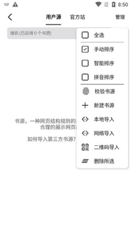 书迷官方app