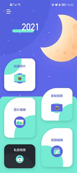 圣堂图片编辑app