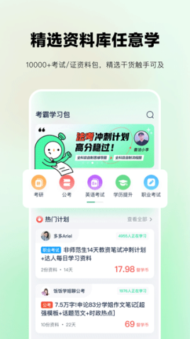 考派app