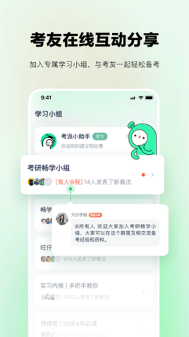 考派app