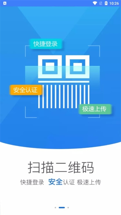 河南掌上登记app