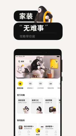 极有家app(原每平每屋)