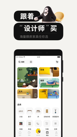 极有家app(原每平每屋)