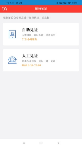 大同证券开户app