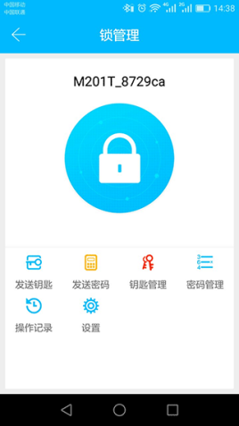 通通锁官方app