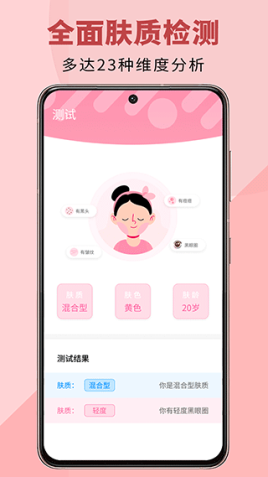 查妆妆美妆鉴别app