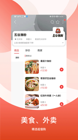 广安同城app