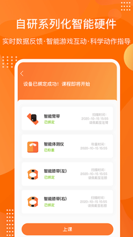 快快减肥Plus app