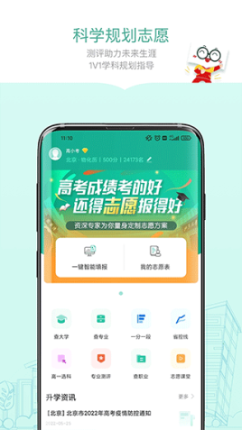 新东方精品课app