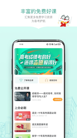 新东方精品课app