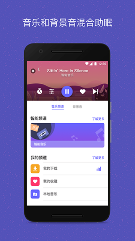 易休智能眼罩app