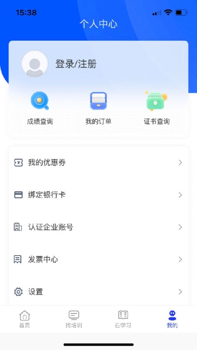 智慧海院app