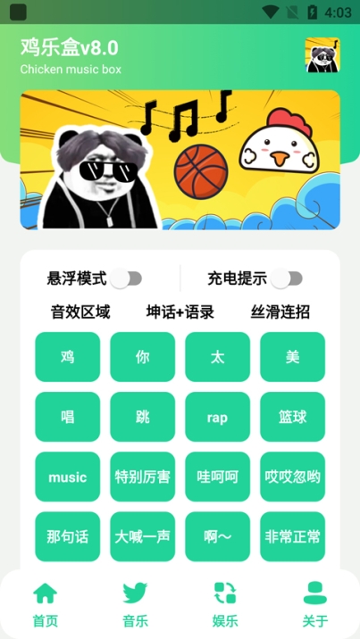 鸡乐盒最新版app