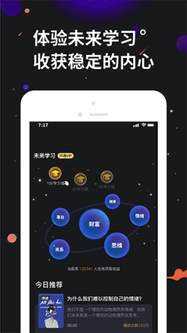 学力星球app官方最新版