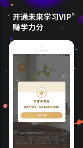 学力星球app官方最新版