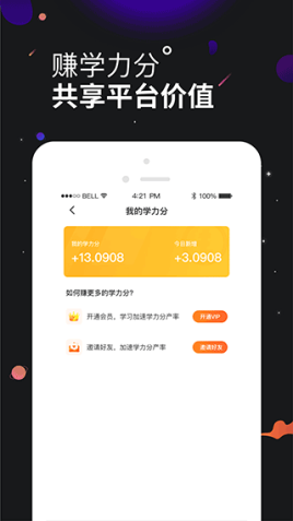 学力星球app官方最新版