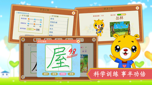 小学语文识字app人教版