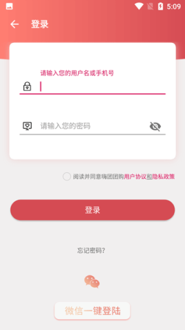 嗨团团购app