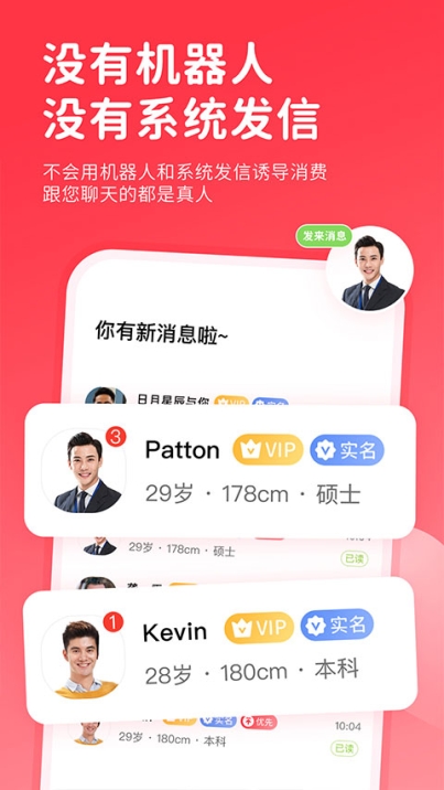 一线姻缘app