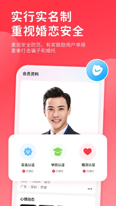 一线姻缘app