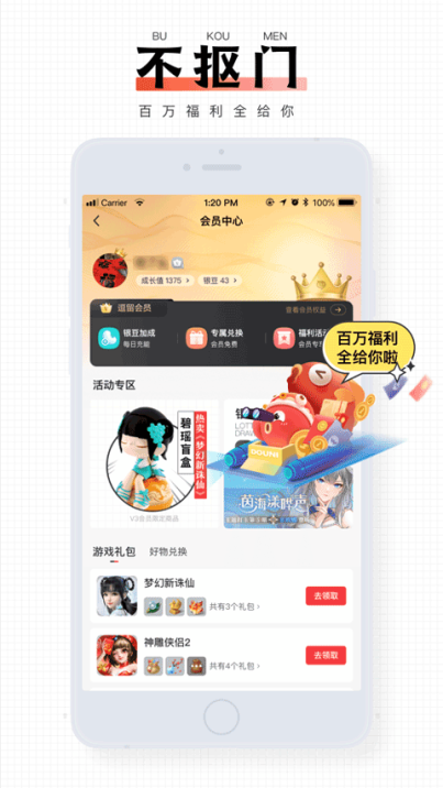 完美社区app