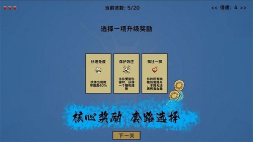 细胞防线最新版