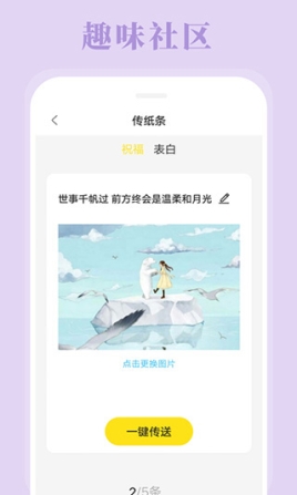 拼图相机app