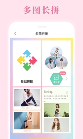 拼图相机app