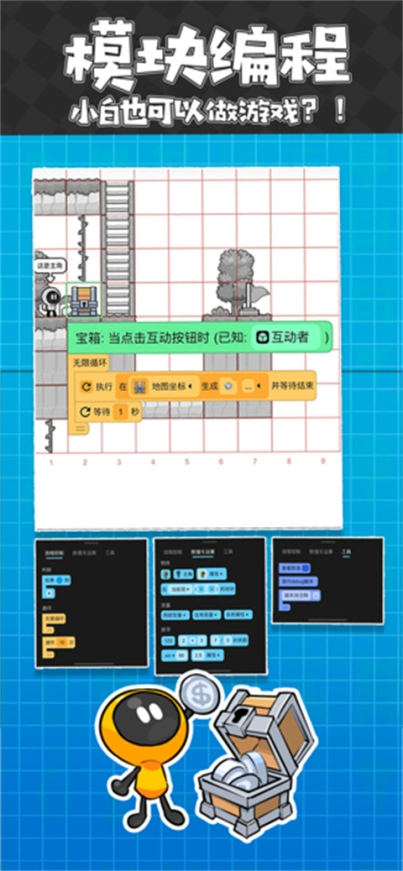 创游世界苹果版