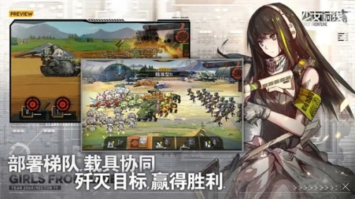 少女前线国际版