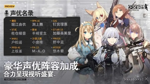 少女前线国际版