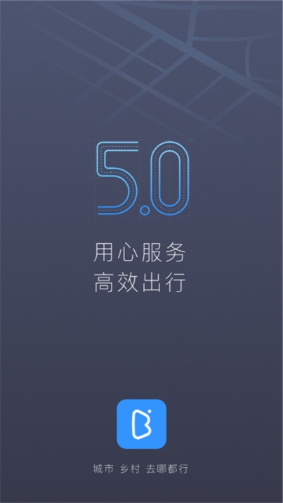 帮邦行司机端app