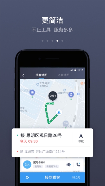 帮邦行司机端app