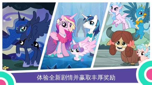 小马宝莉魔法公主官方版(My Little Pony)