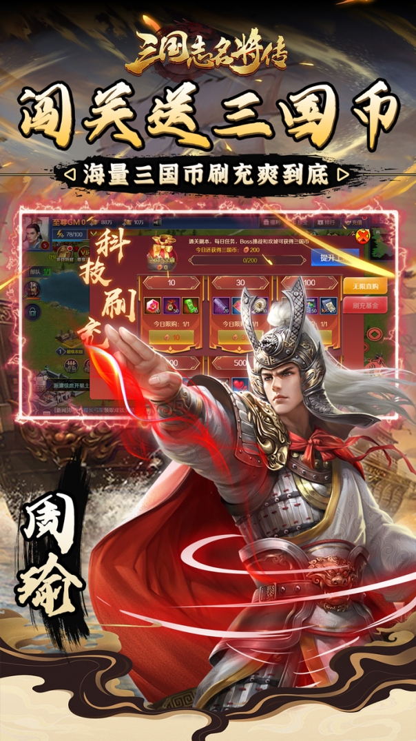 三国志名将传官方最新版