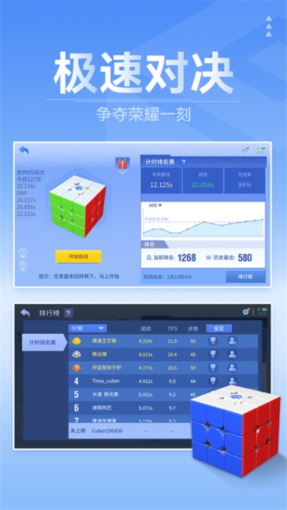 魔方星球(cubestation)最新版