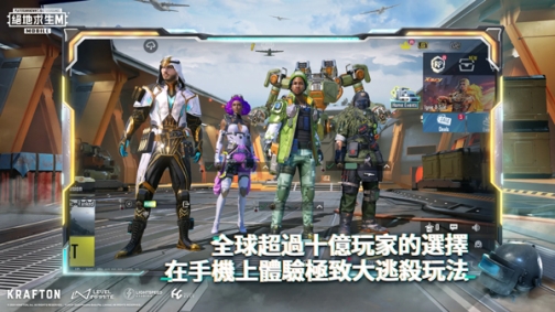 PUBGMOBILE国际服地铁逃生