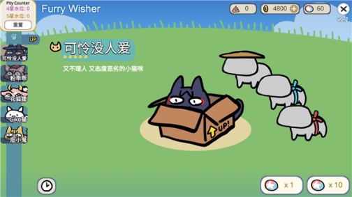 Furrywisher最新版