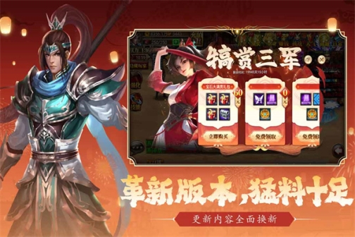 真三国快打360版