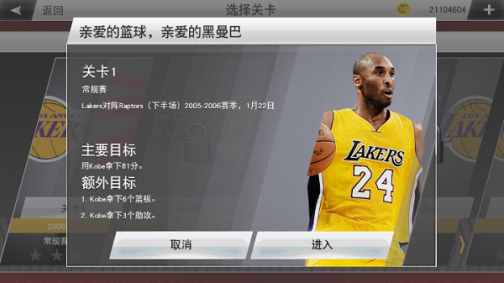 NBA2K23安卓版